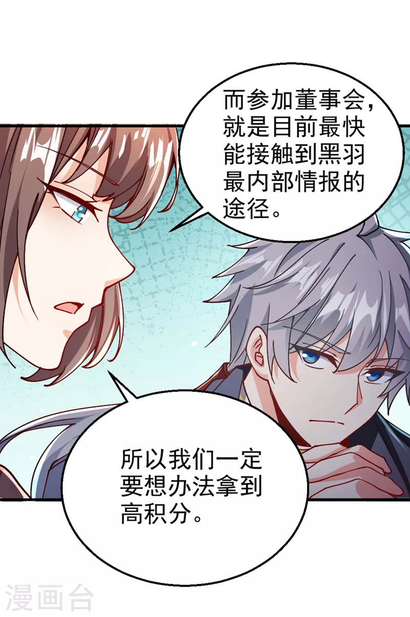 第99话 现在着手下一步吧！10