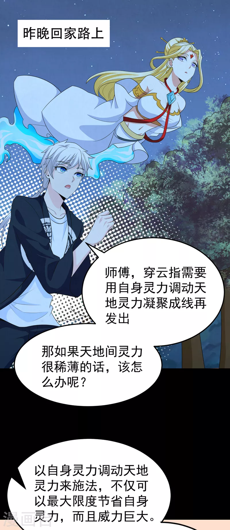 第18话 让你们看看我的实力！2