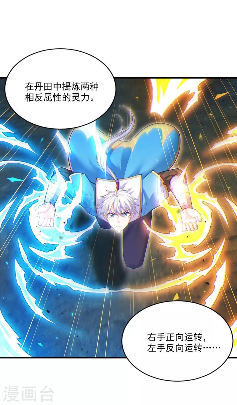 第80话 那是它真正的本体？11