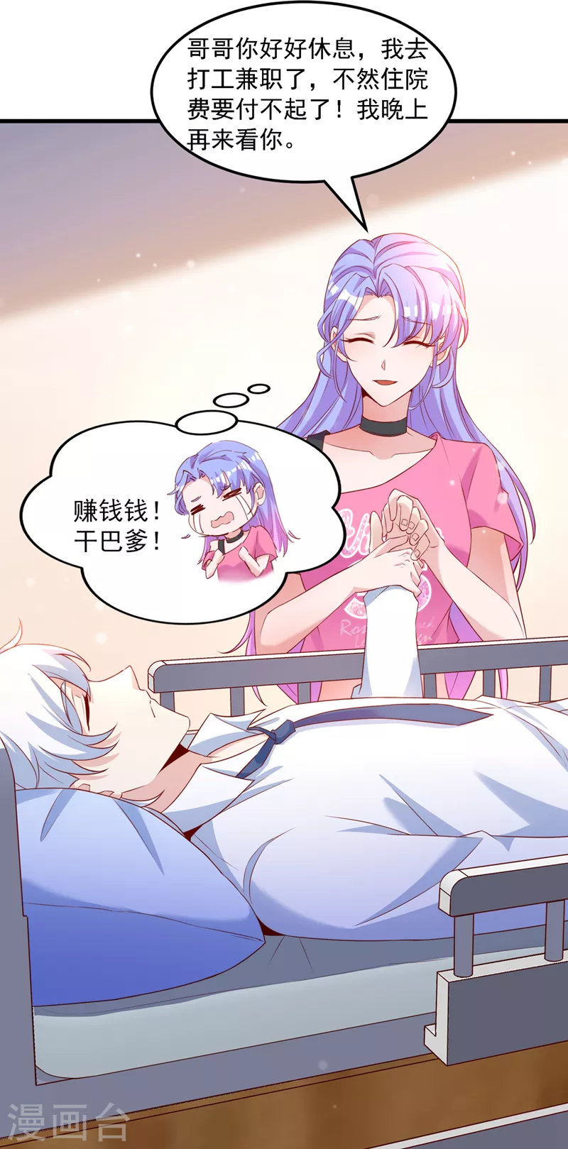 第6话 我哥哥怎么了？！34
