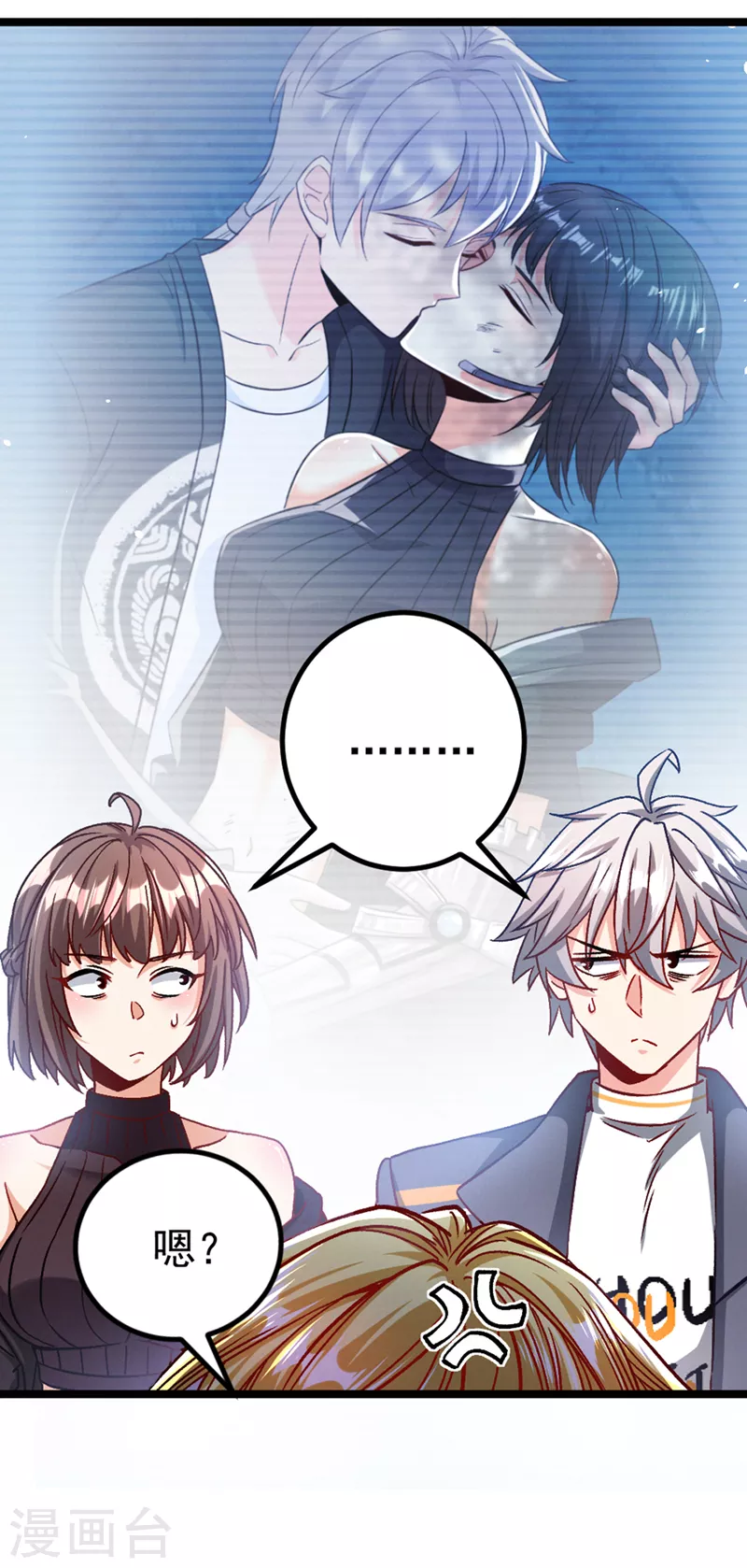第88话 把你们老大叫出来！32