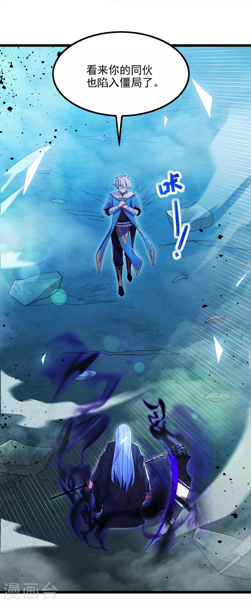 第75话 认输吧！你没机会了！3