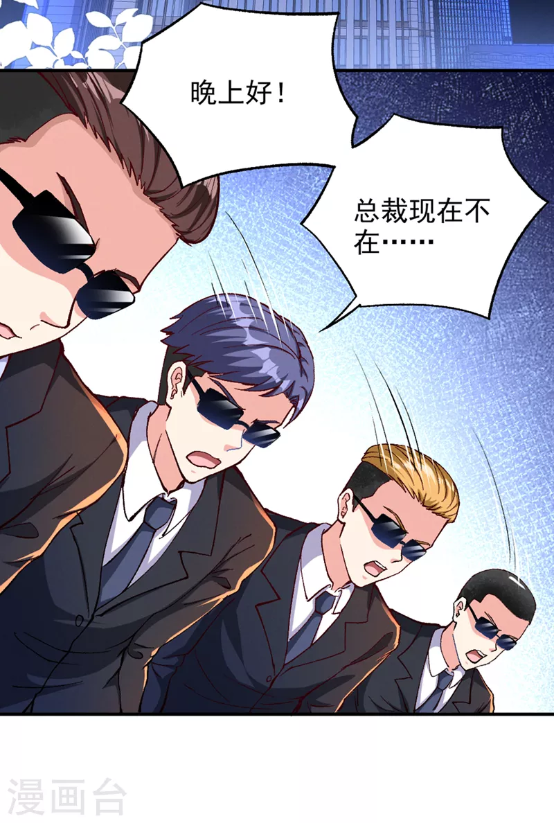第104话 看来是说不通了！2