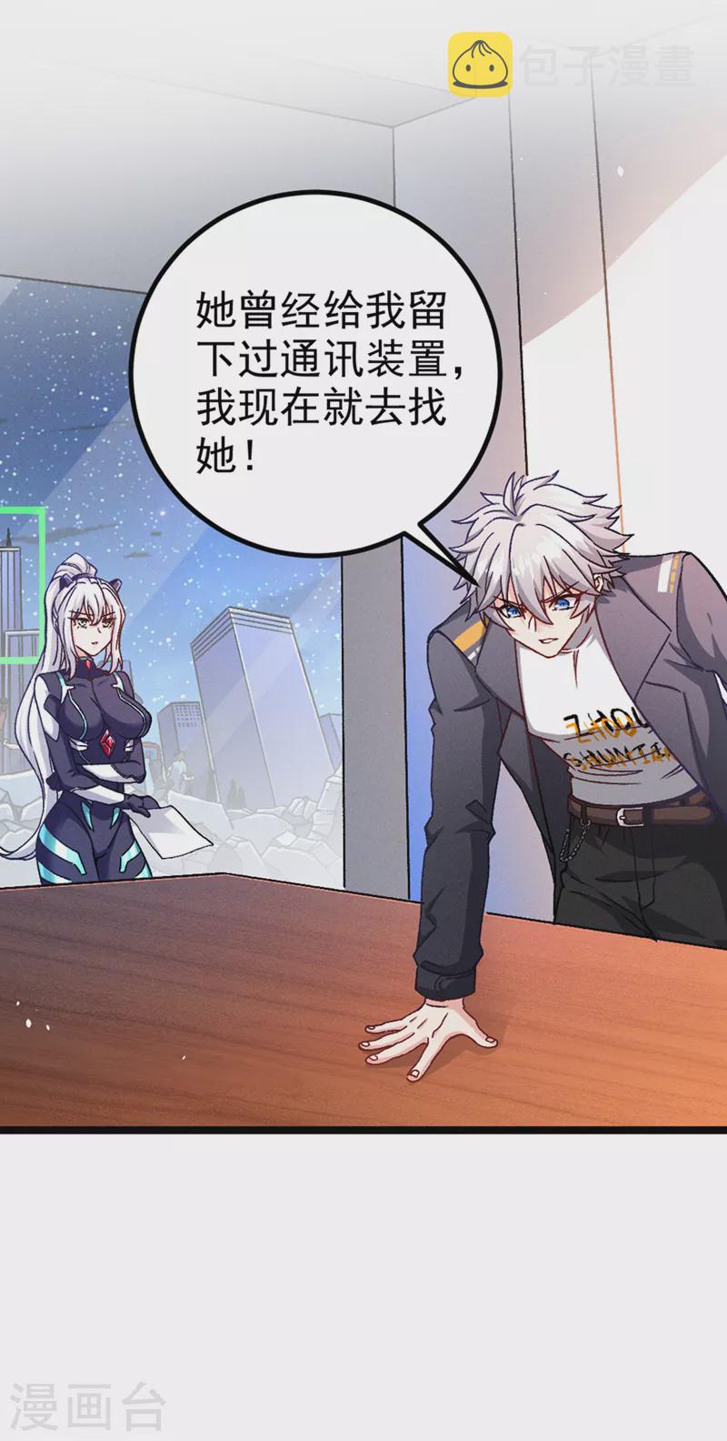 第84话 轮到我反击了！22
