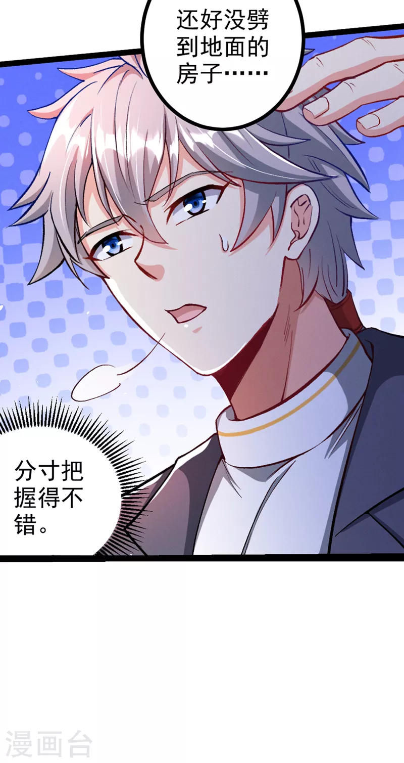 第91话 这一刀…你接得住吗？30