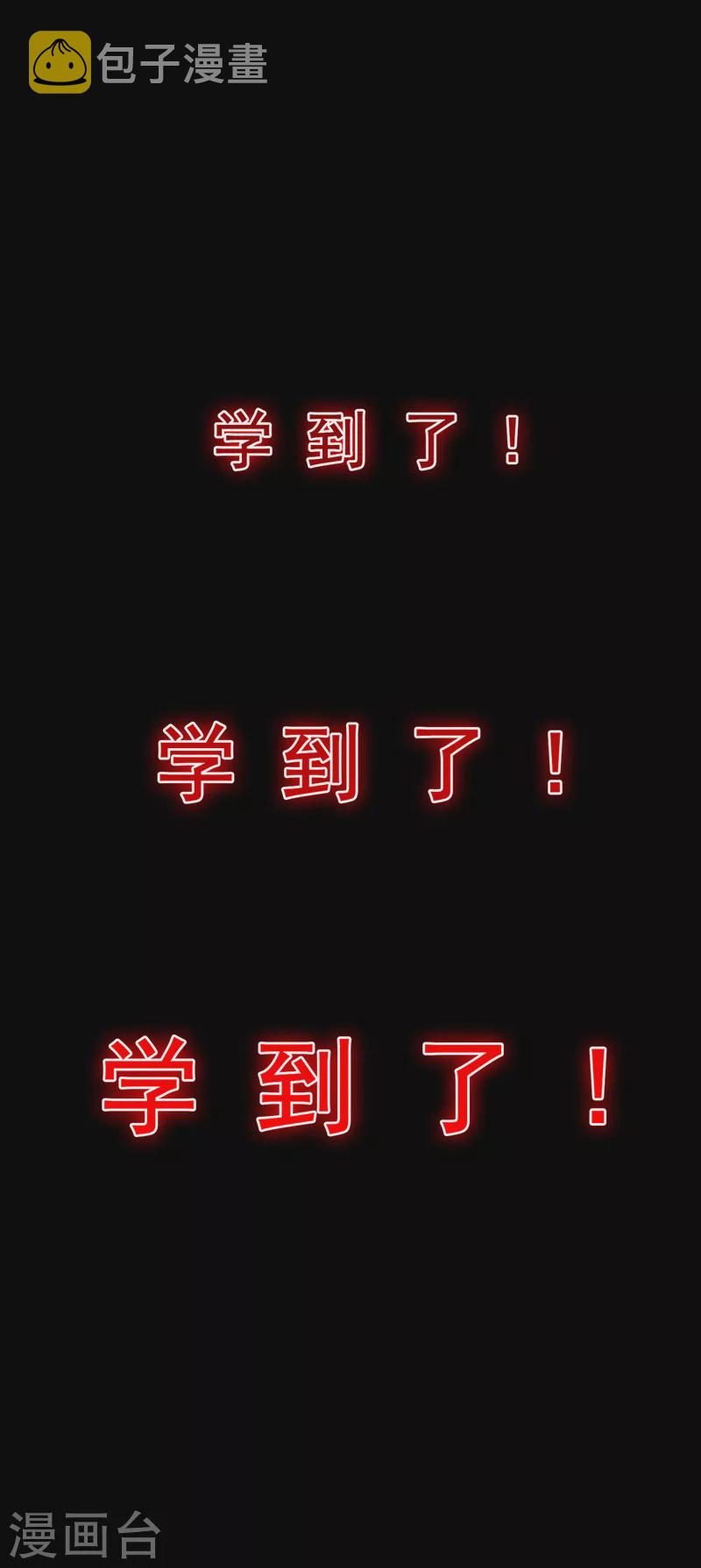 序章 10月3日正式上线5