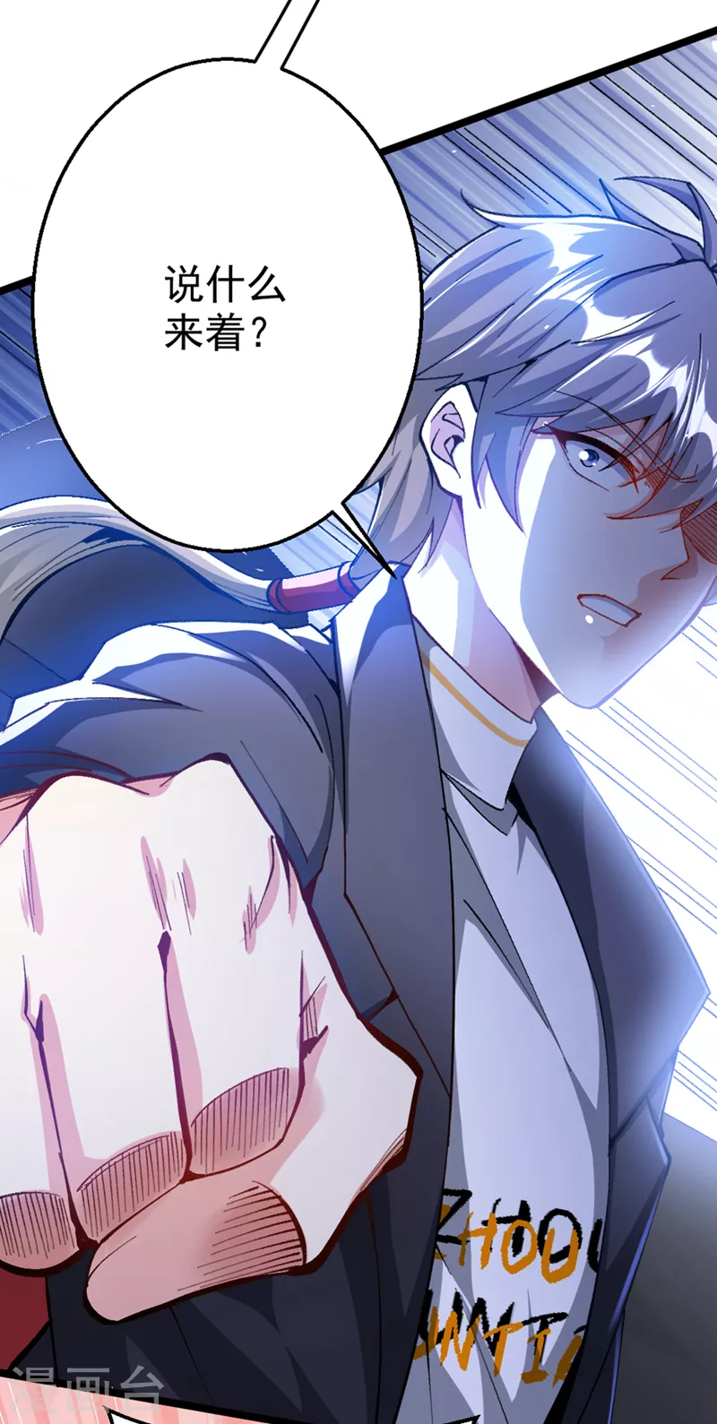 第87话 你刚刚……说什么？！12