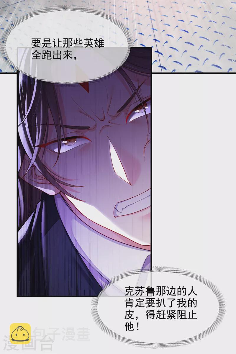第32话 我…就是BUG！26
