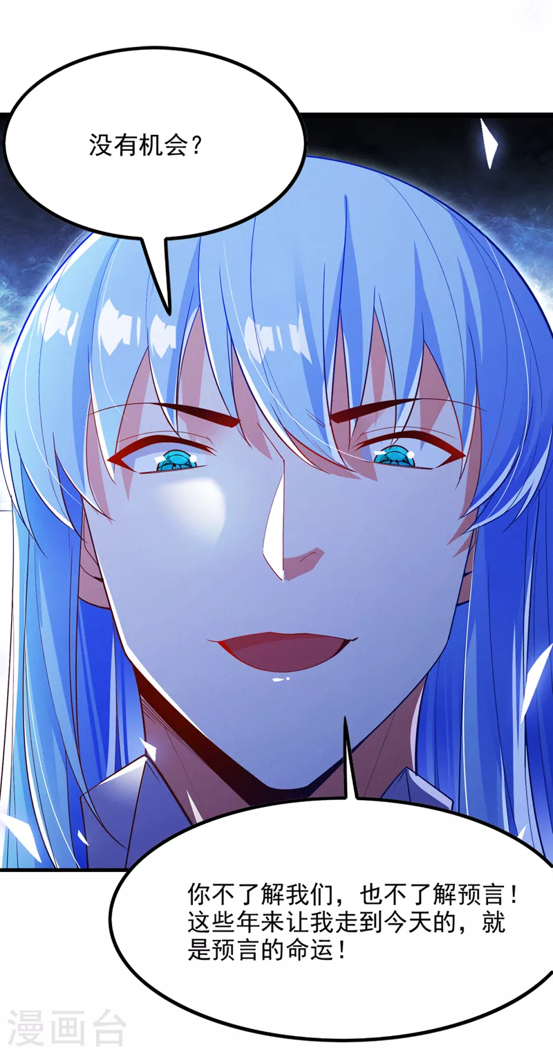 第75话 认输吧！你没机会了！6