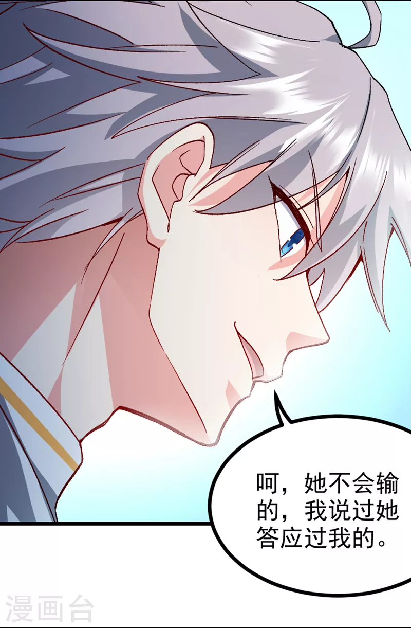 第98话 她…可是所向披靡的！12