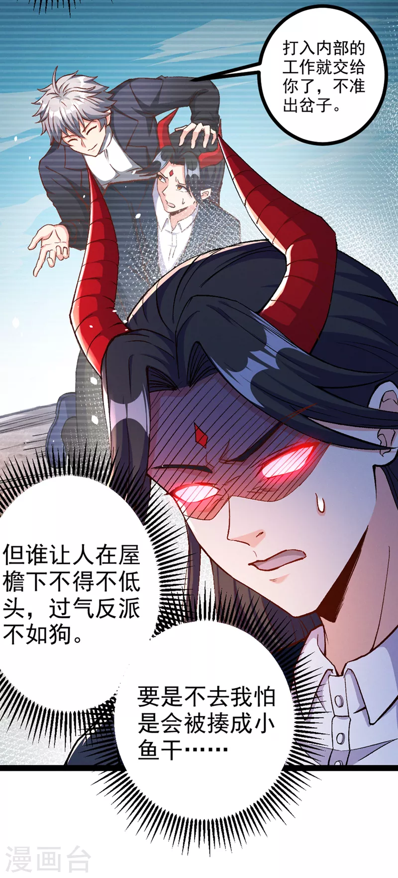 第96话 他真是立大功了！23