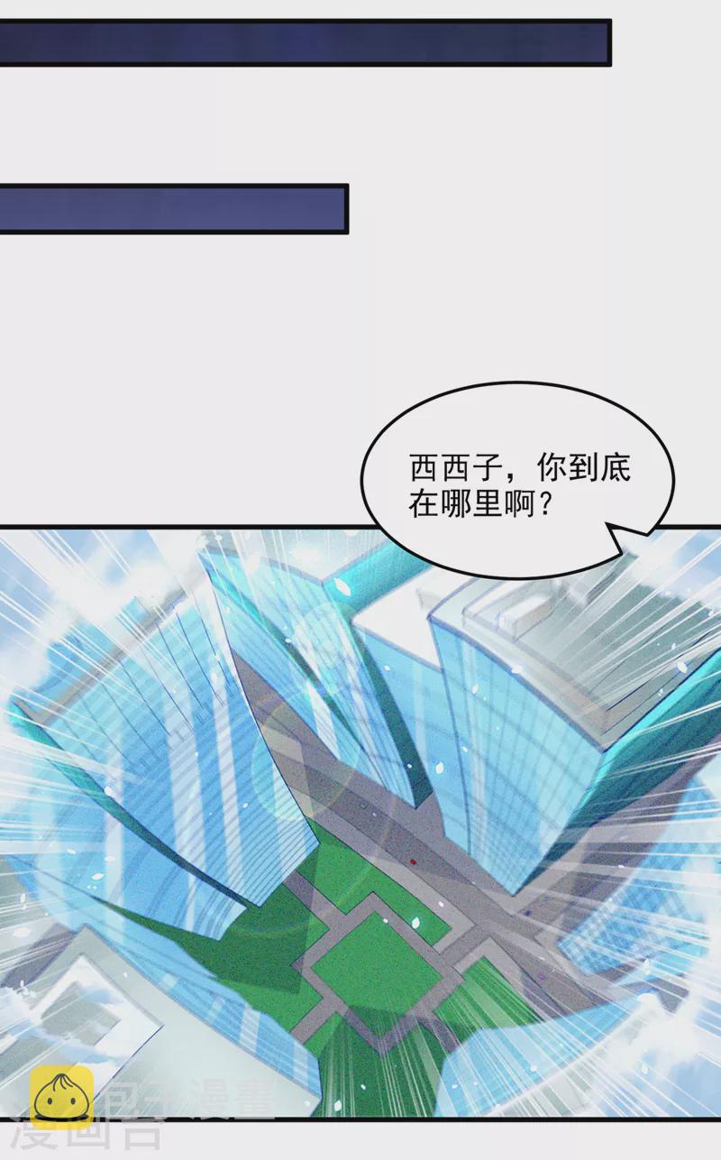 第8话 你有超能力了？！29
