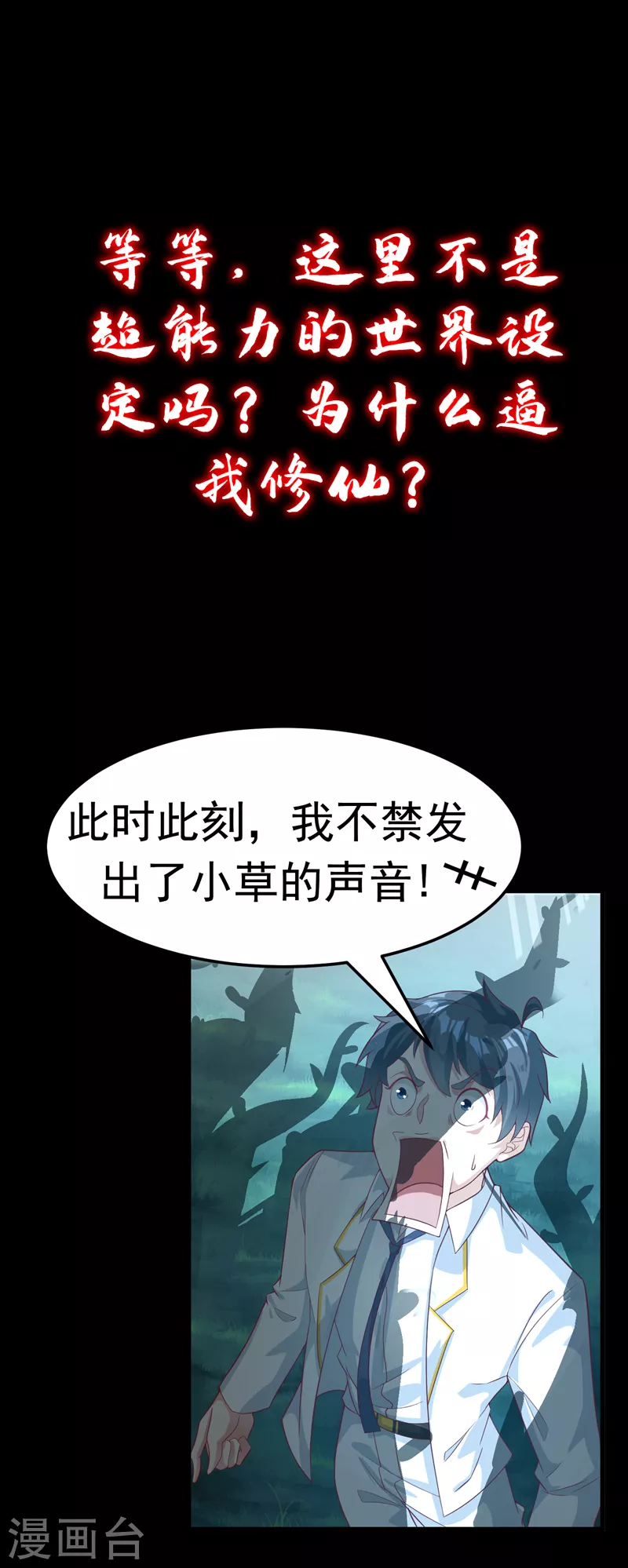 序章 10月3日正式上线4