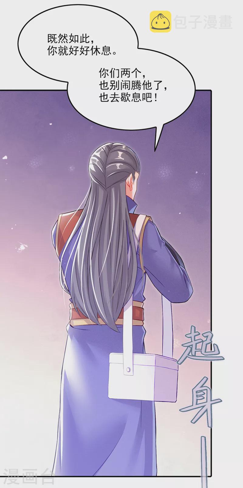 第52话 十日突破筑基期？！12