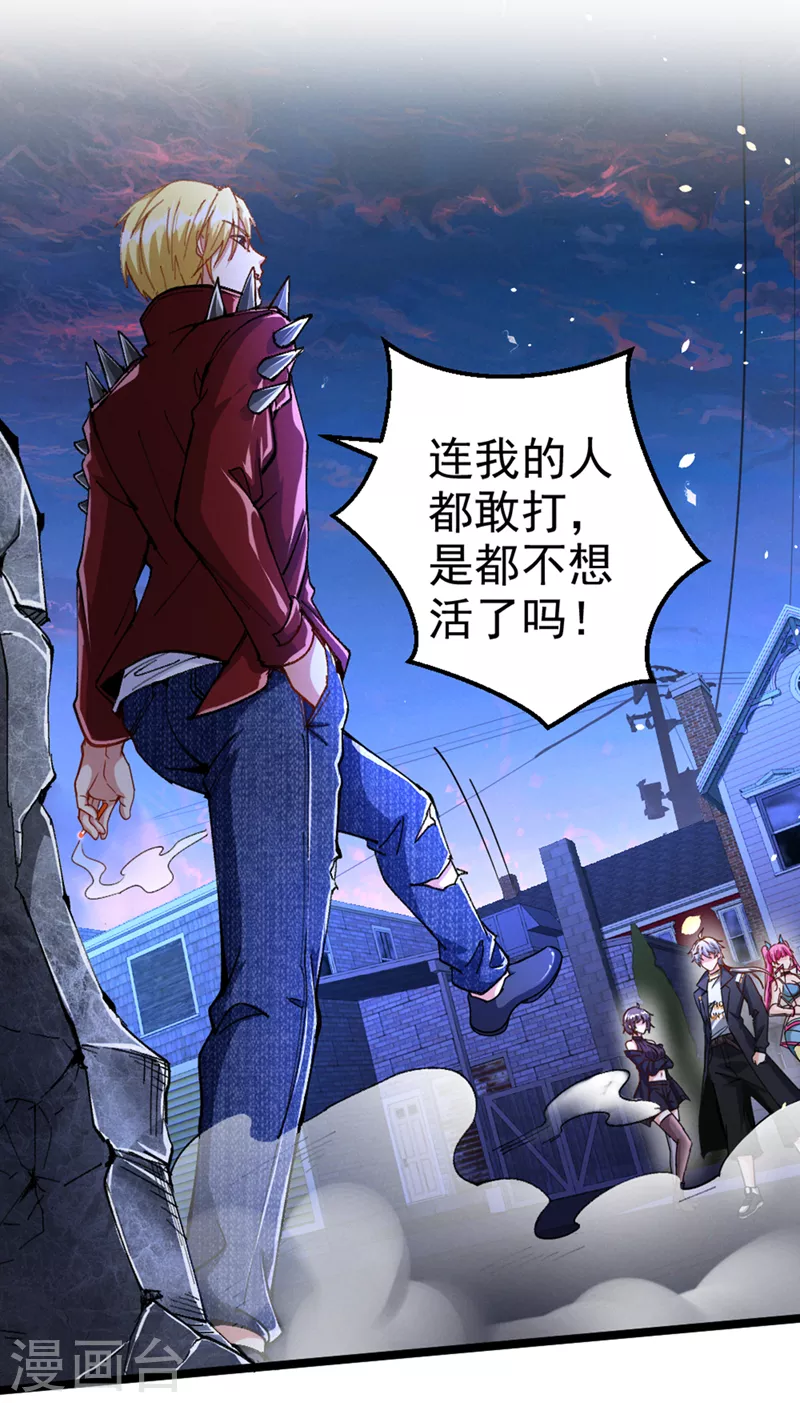 第88话 把你们老大叫出来！15