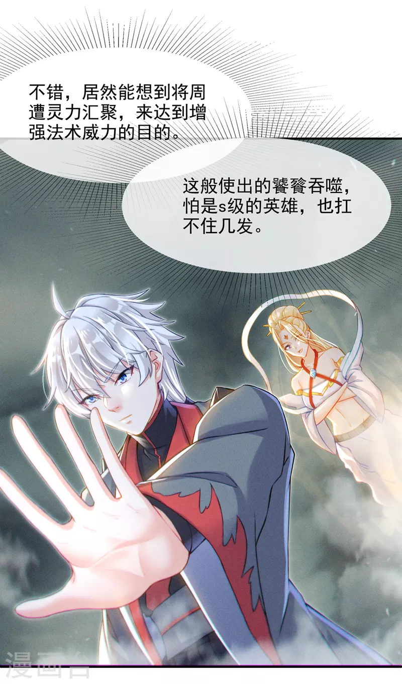 第49话 和我一同步入死亡吧1