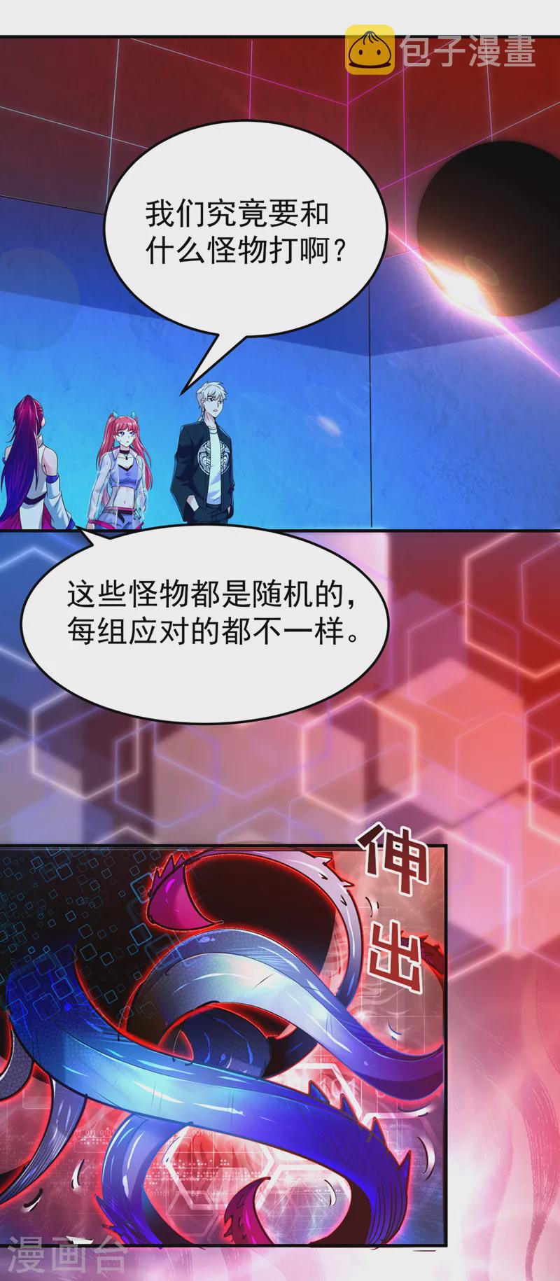 第16话 我们两个…你信谁！37