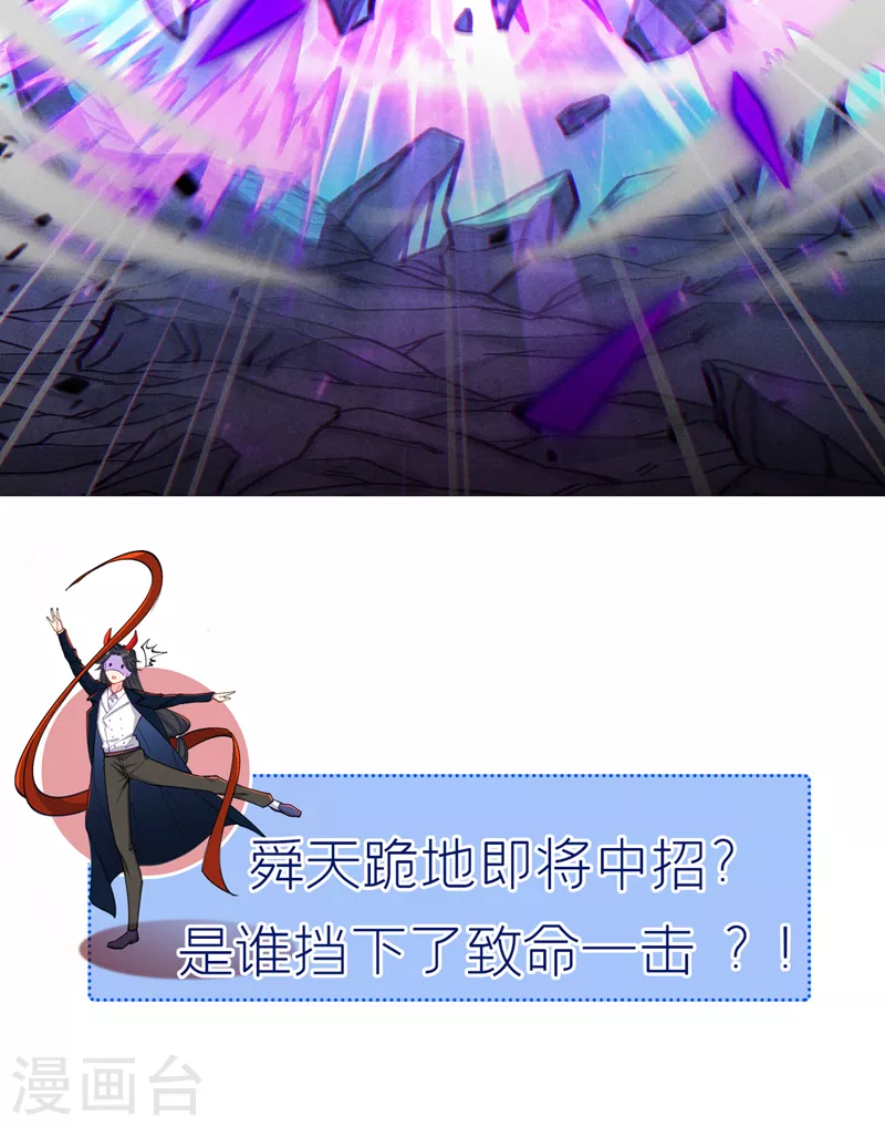 第44话 我今天定要铲除你！51