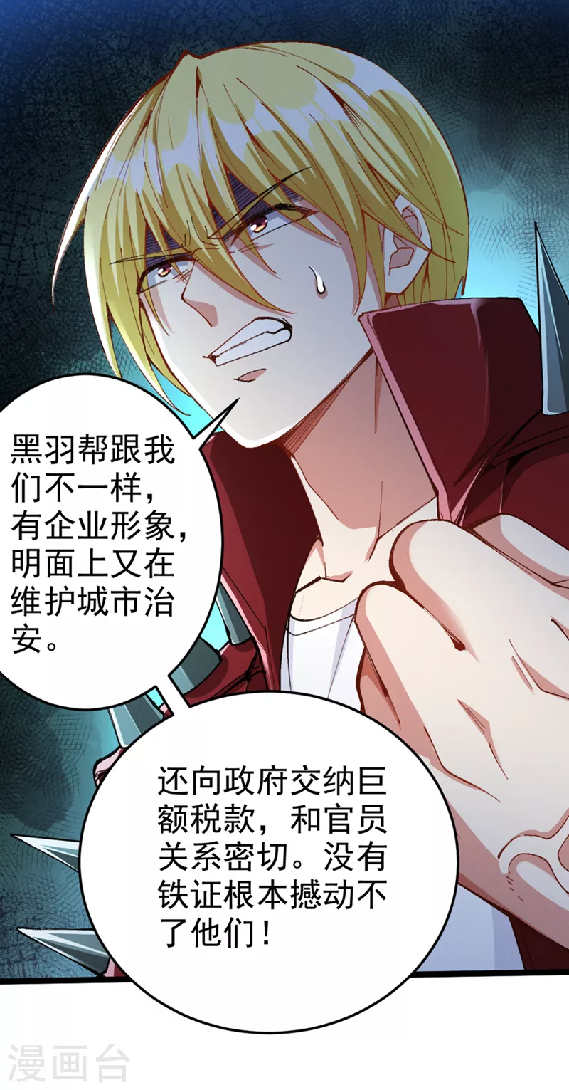 第92话 这次不会像之前一样！25