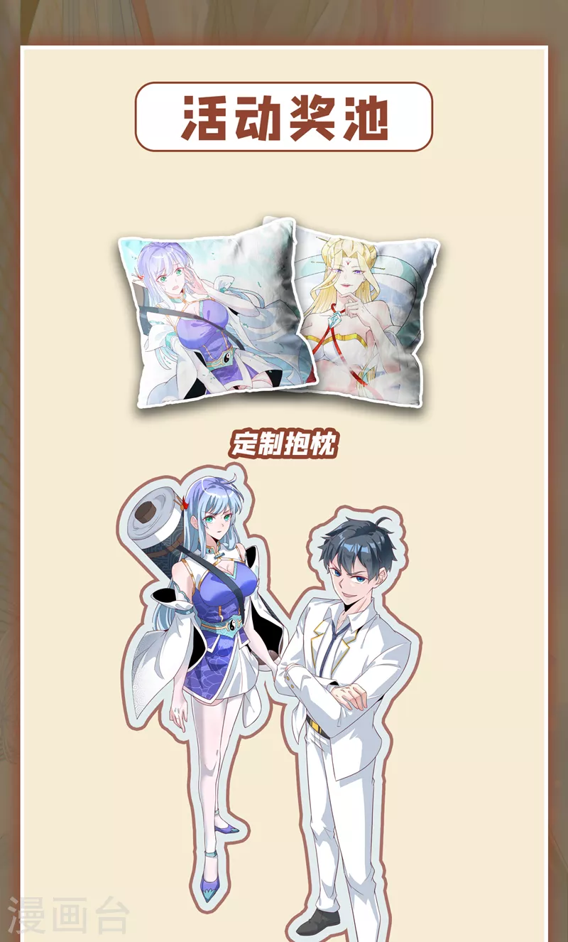 第1话 成为本宫的容器吧39