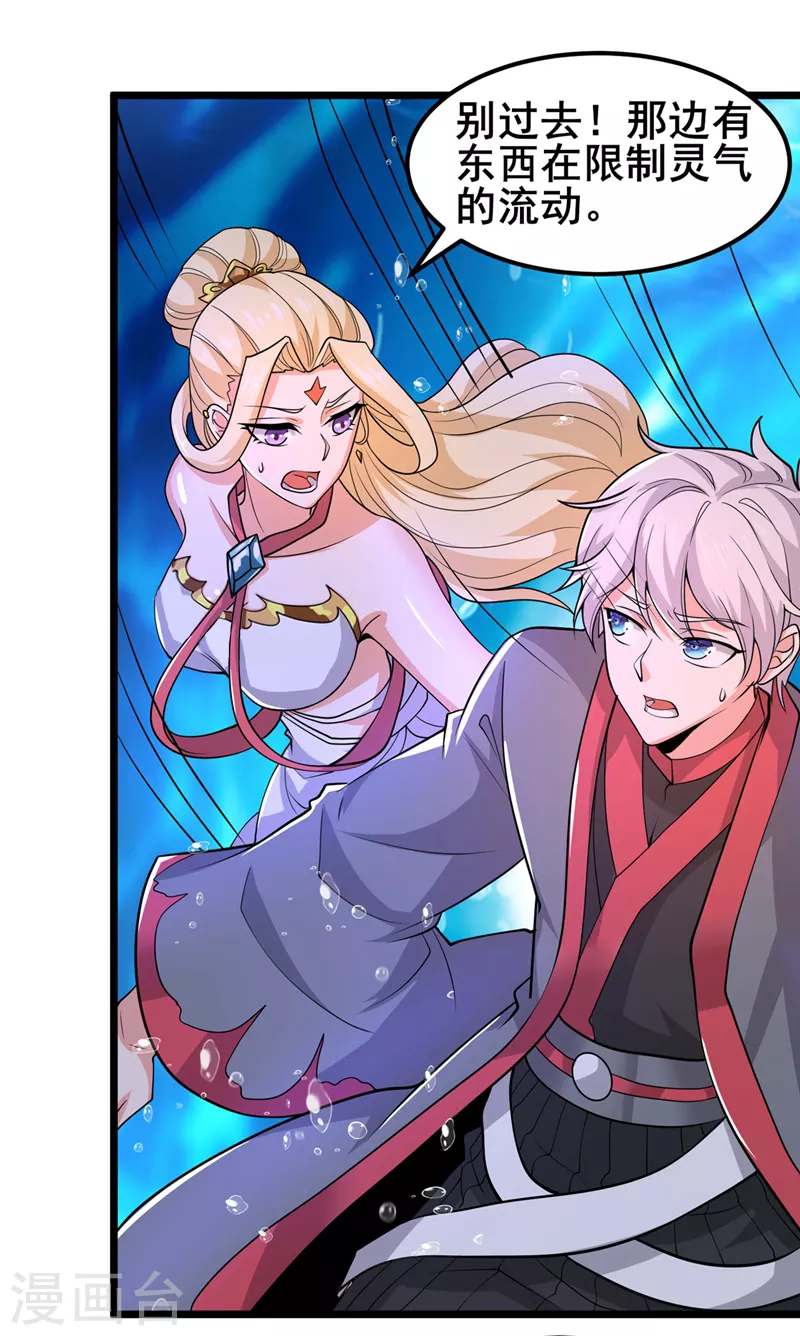 第29话 那就将计就计吧！17
