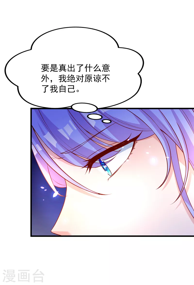 第6话 我哥哥怎么了？！33