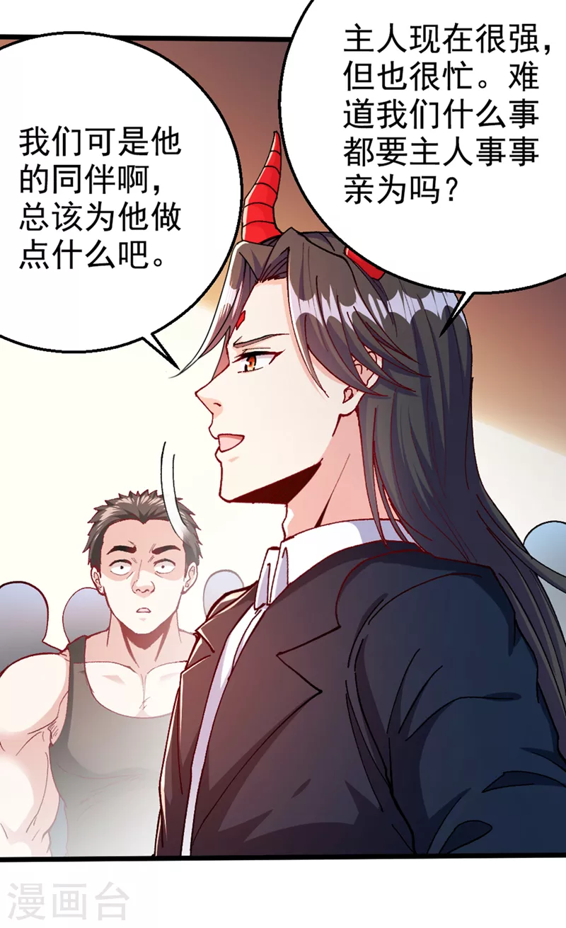 第100话 让我先…解决它！27