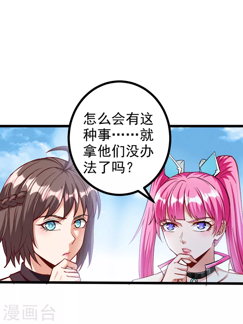 第92话 这次不会像之前一样！26