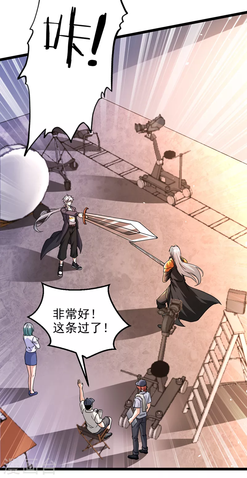第101话 这下完蛋了啊！20