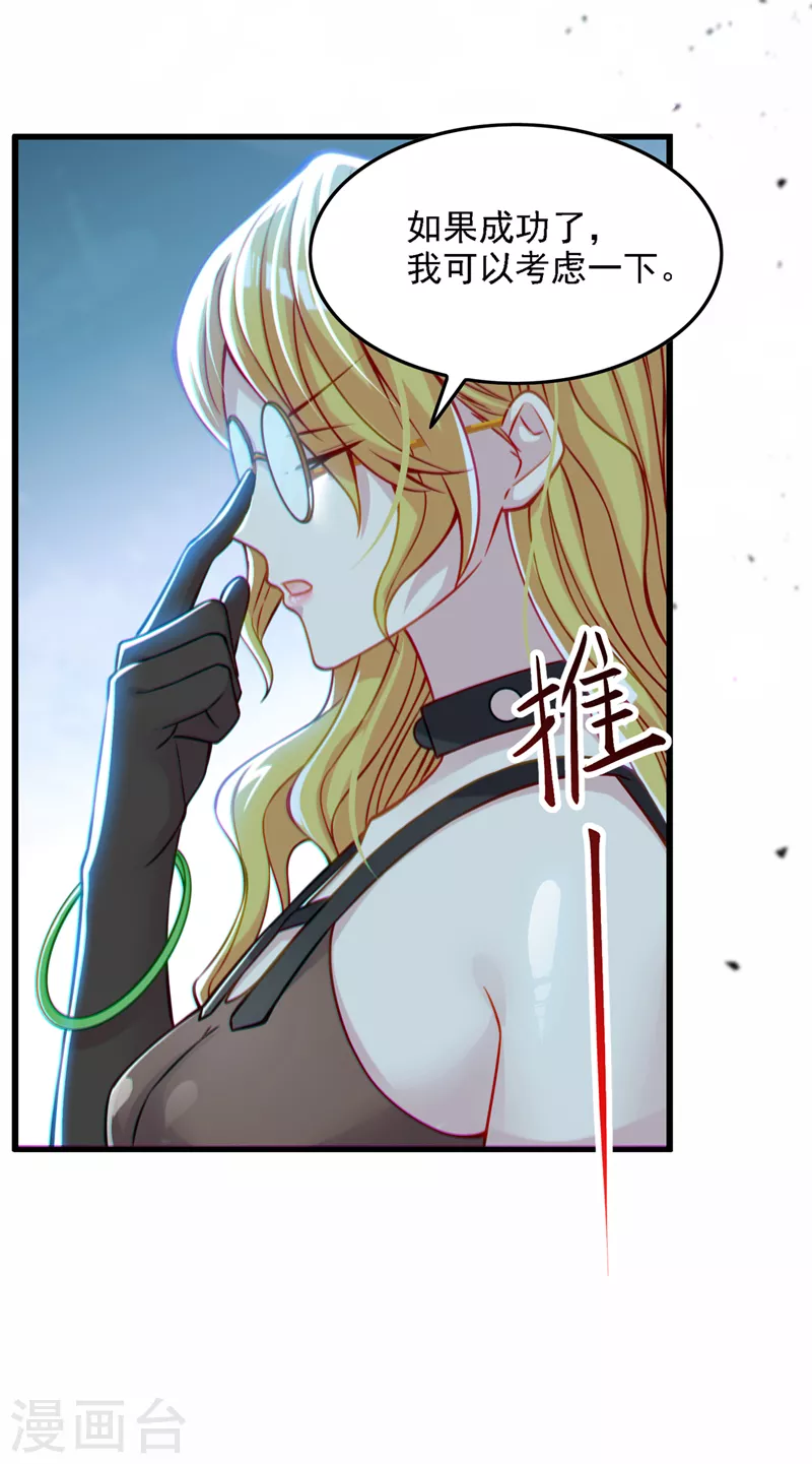 第40话 地震？！不对劲！2