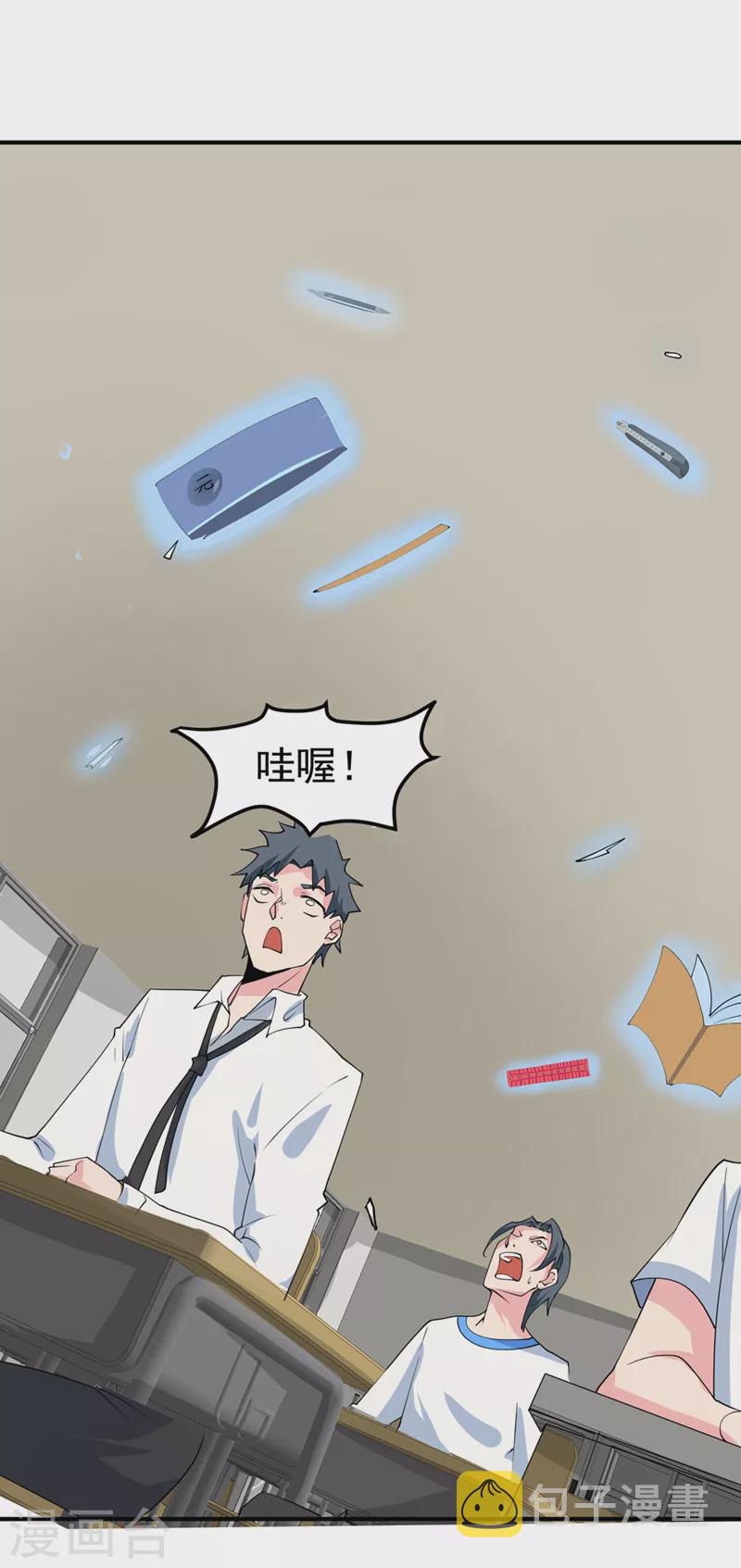 第22话 超能力手环出问题了？21
