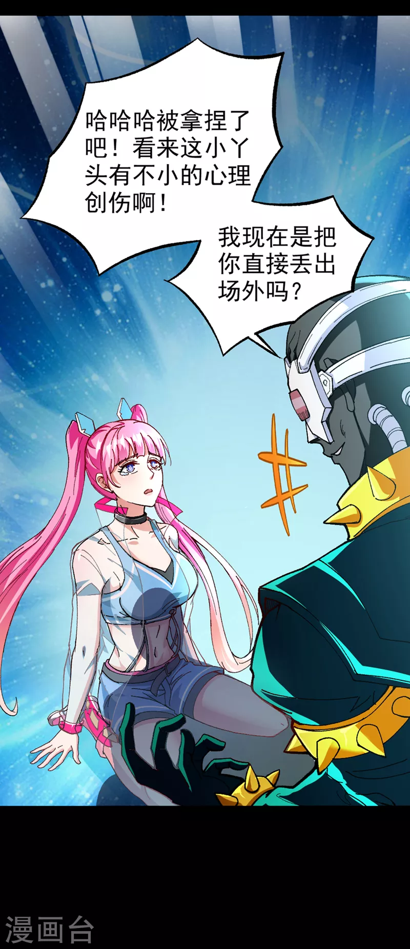 第98话 她…可是所向披靡的！10