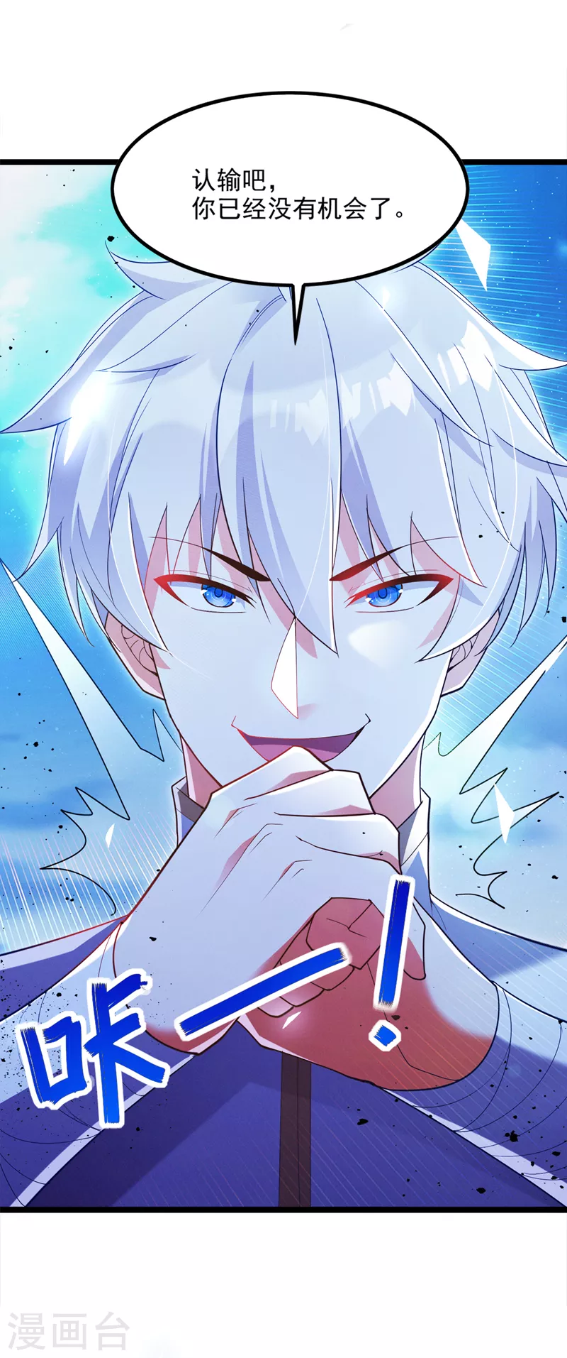 第75话 认输吧！你没机会了！4