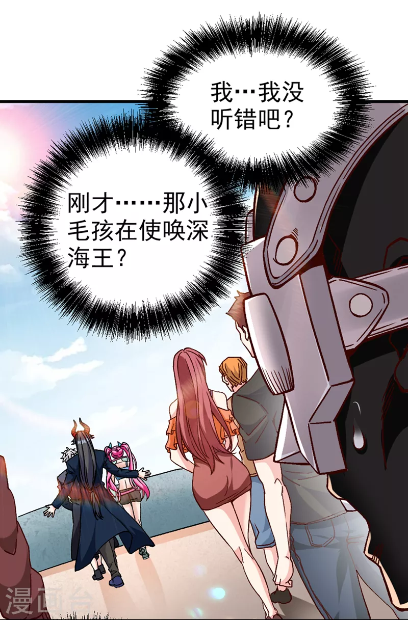第93话 英雄选秀比赛…开始！24