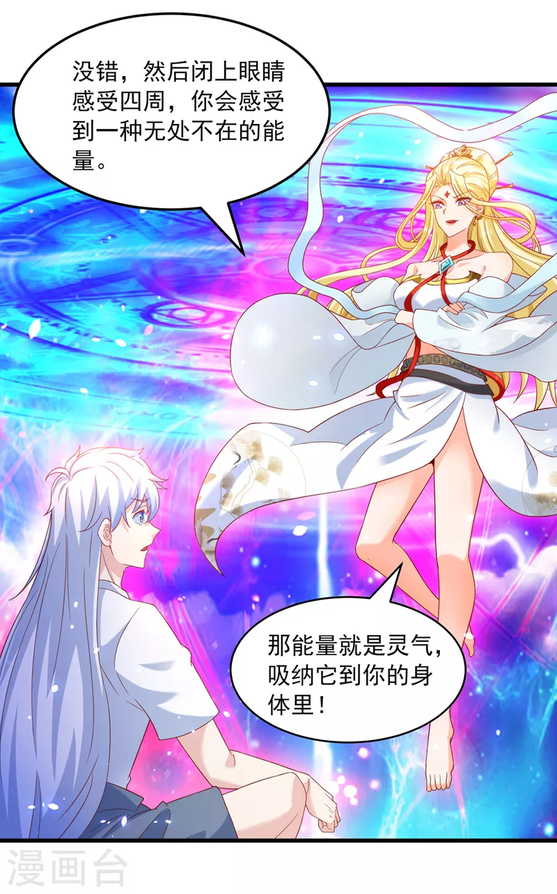 第7话 我一定会重塑肉身！14
