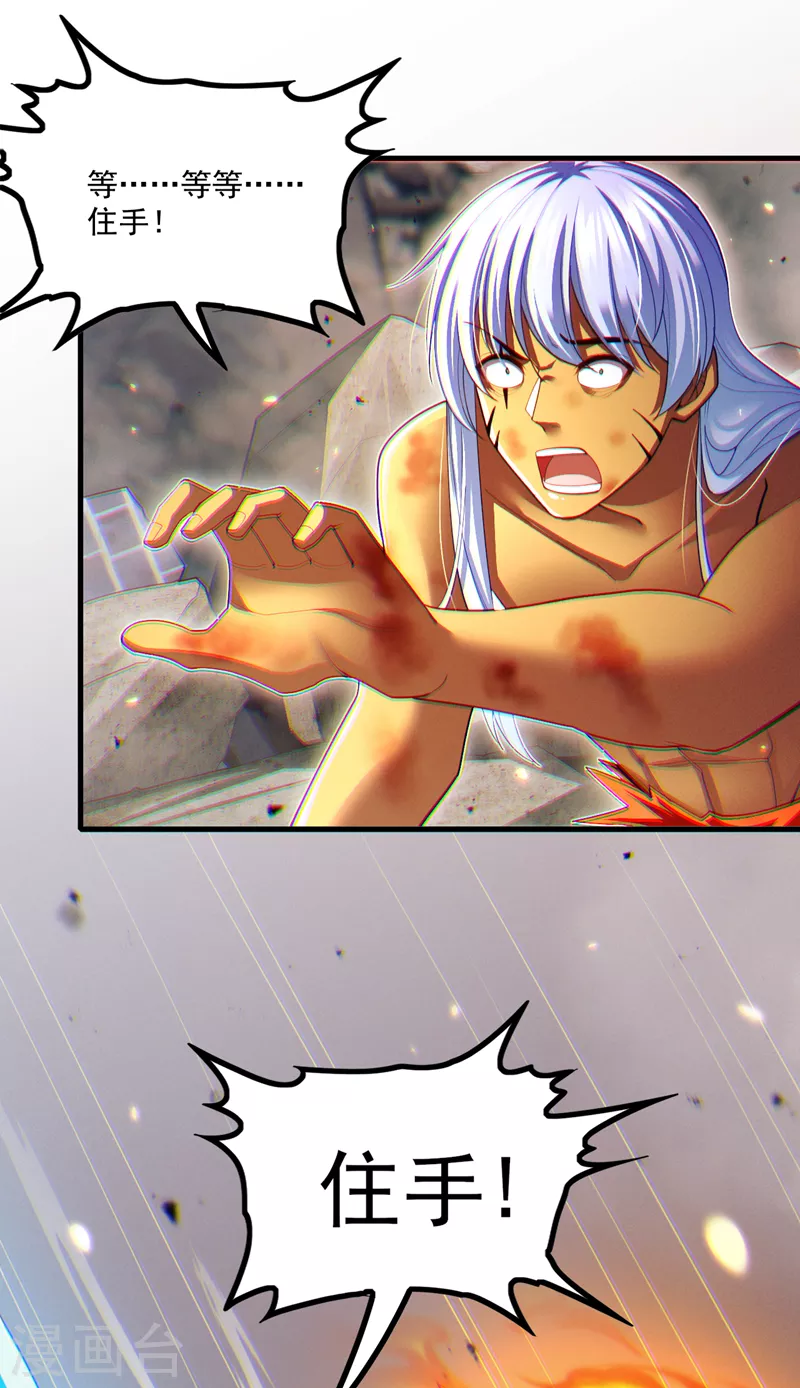 第77话 夜鸠觉醒了吗？！32