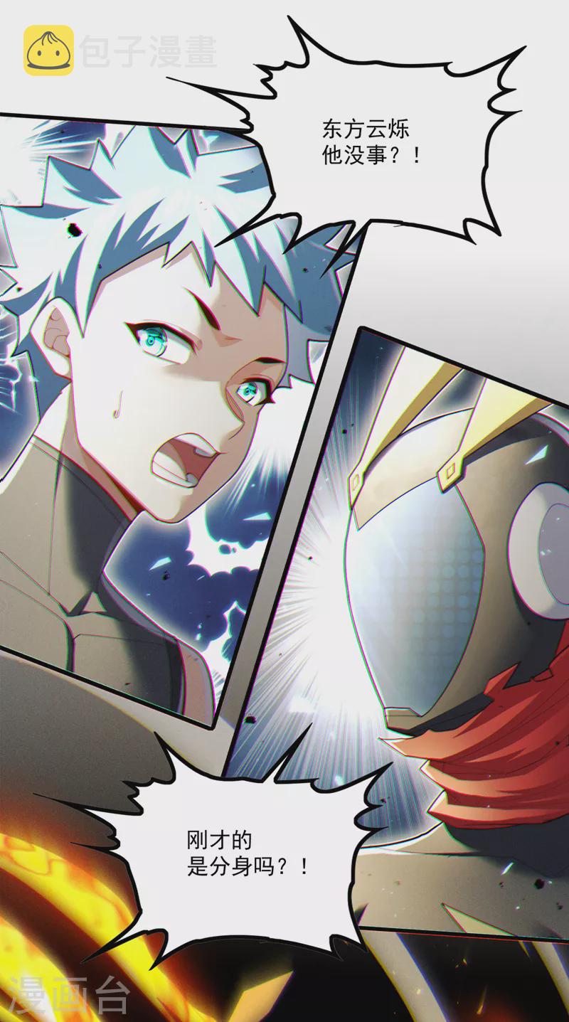 第76话 得做个了断了！13