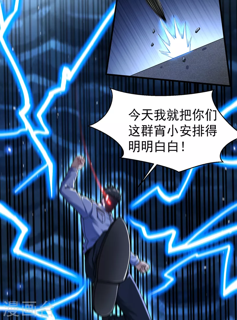 最终话 你是想决斗？！6