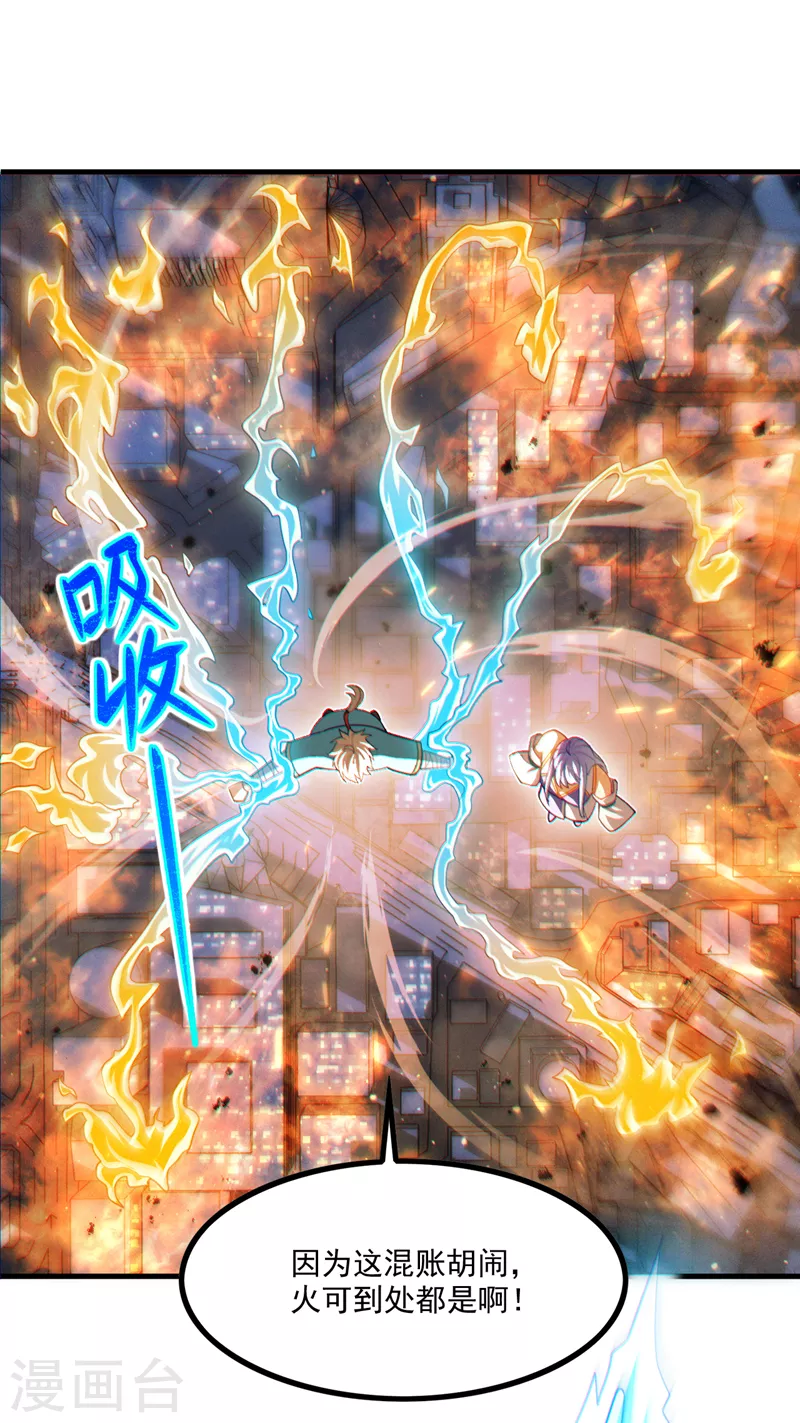 第77话 夜鸠觉醒了吗？！8