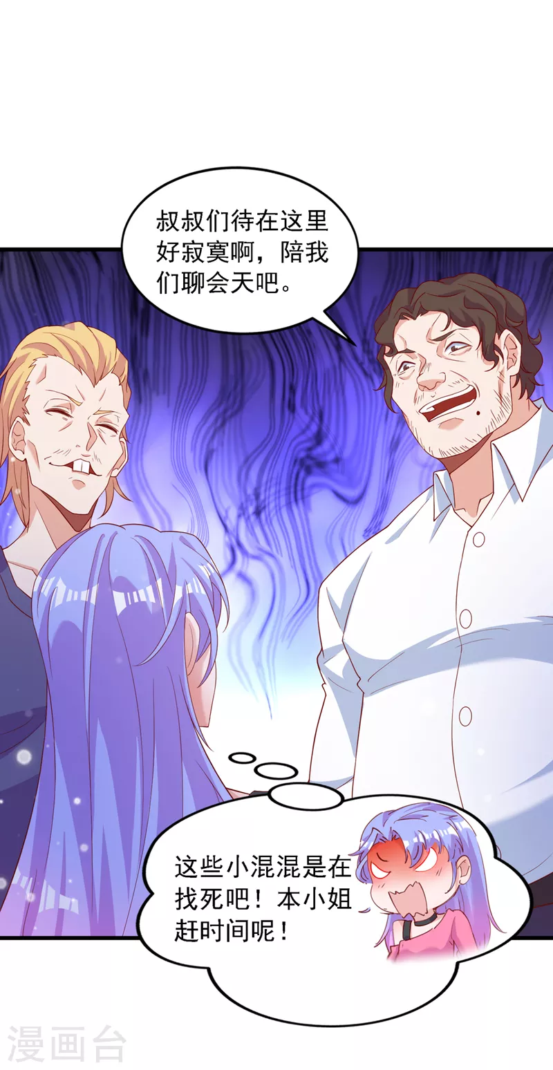 第6话 我哥哥怎么了？！22