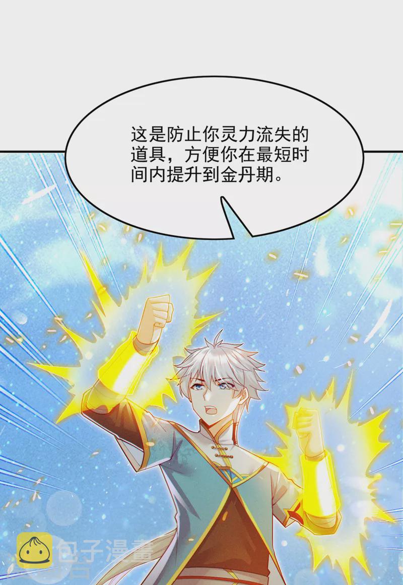 第66话 向死而生，方能涅槃15