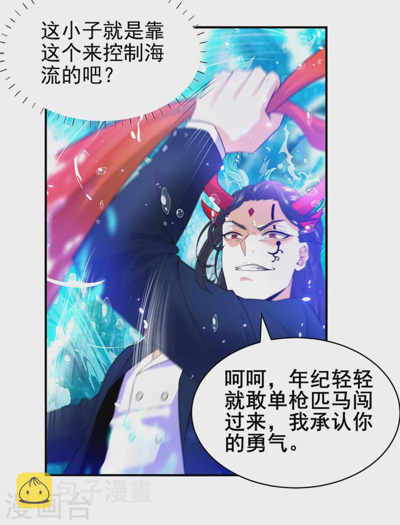 第28话 立刻放了星璇！31
