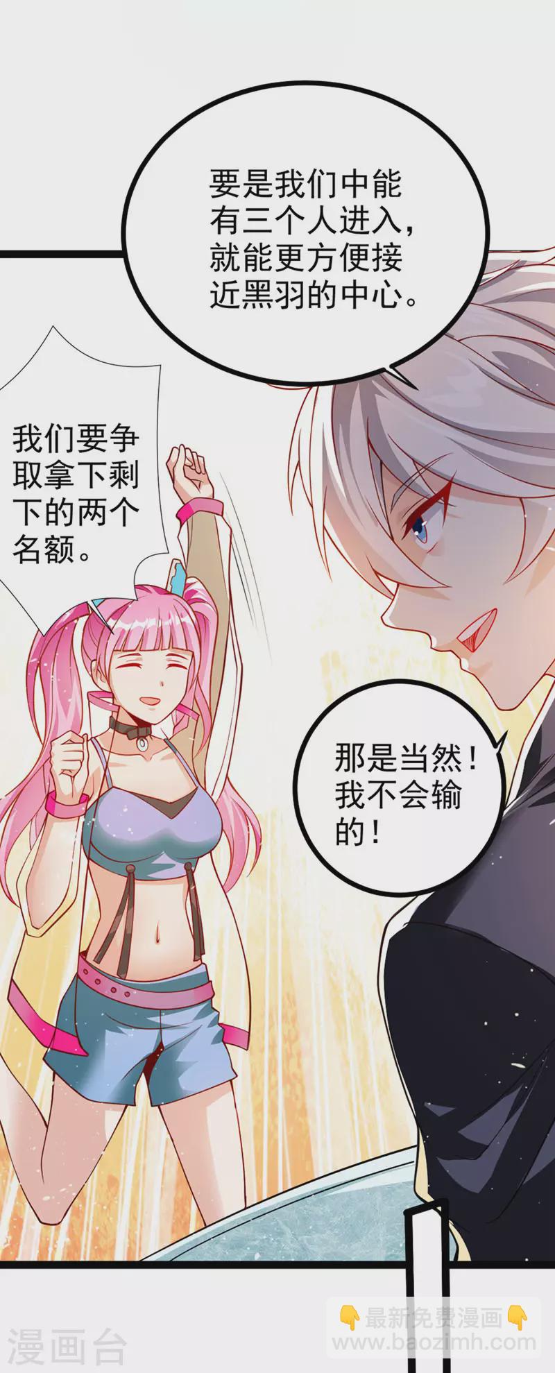 第96话 他真是立大功了！17