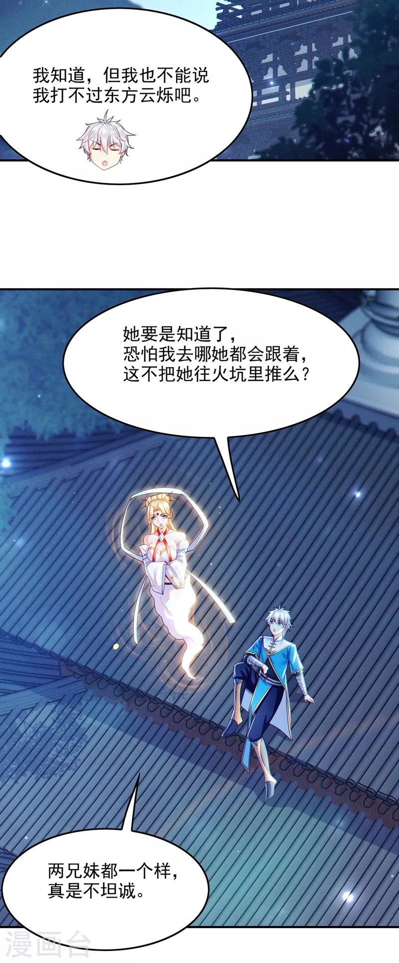第65话 我们还是慢了一步36