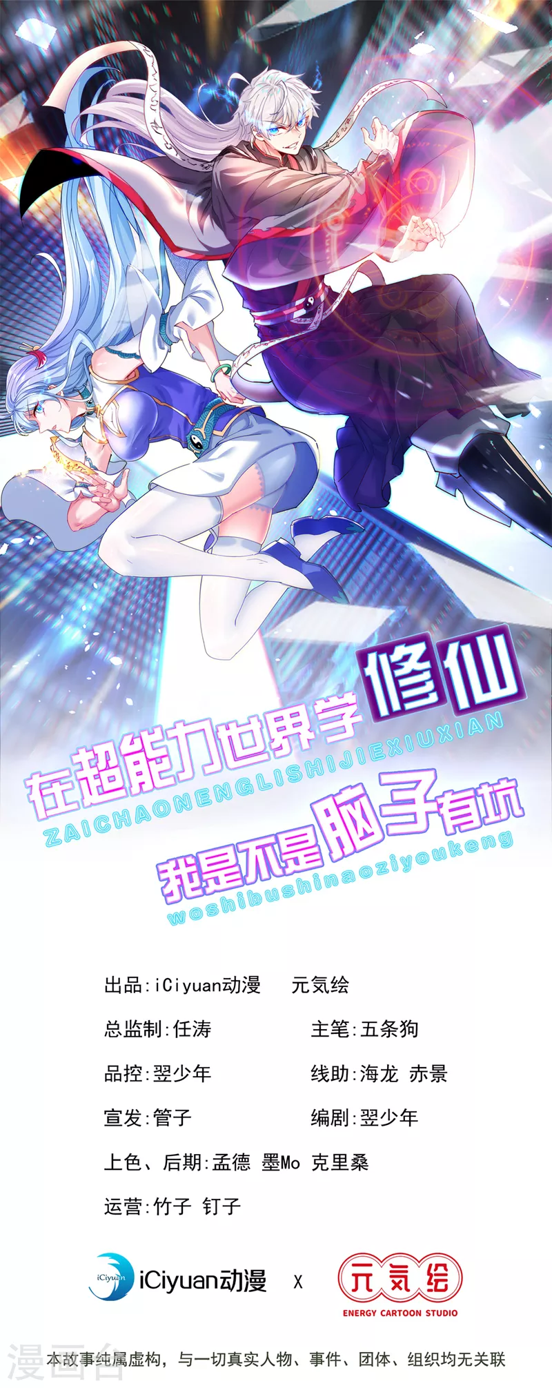 第31话 总算找到地方了！0