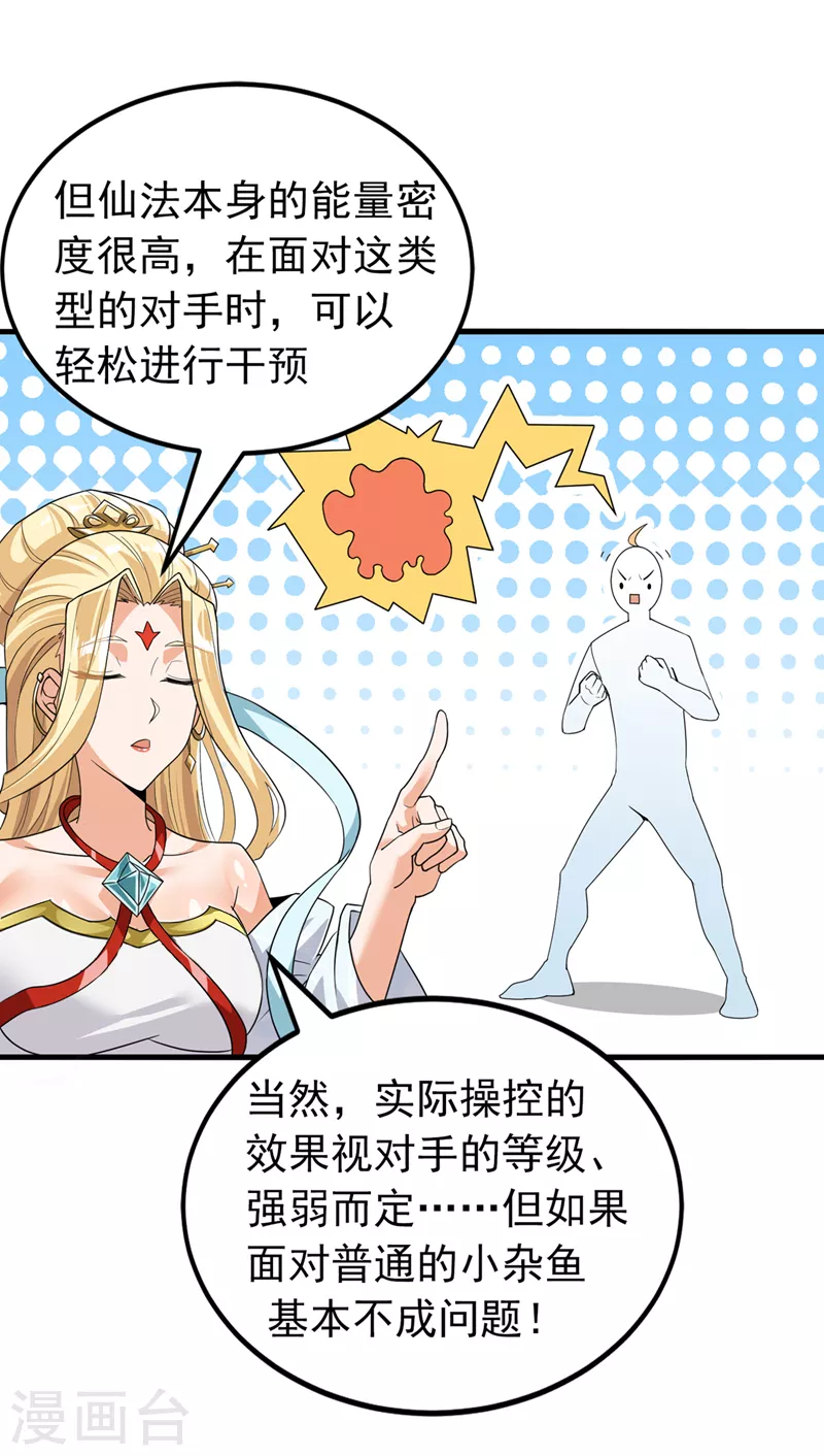 第11话 做…更重要的事？！8