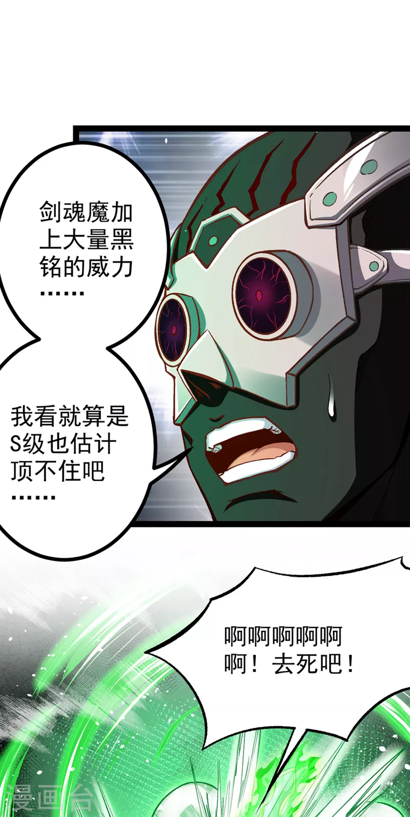 第95话 你还要继续吗？！12