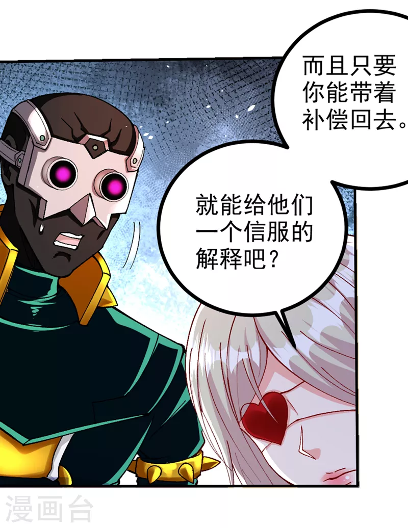 第103话 难道…被洗脑了？！13