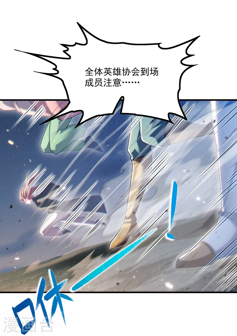 第78话 夜鸠彻底失控了！6