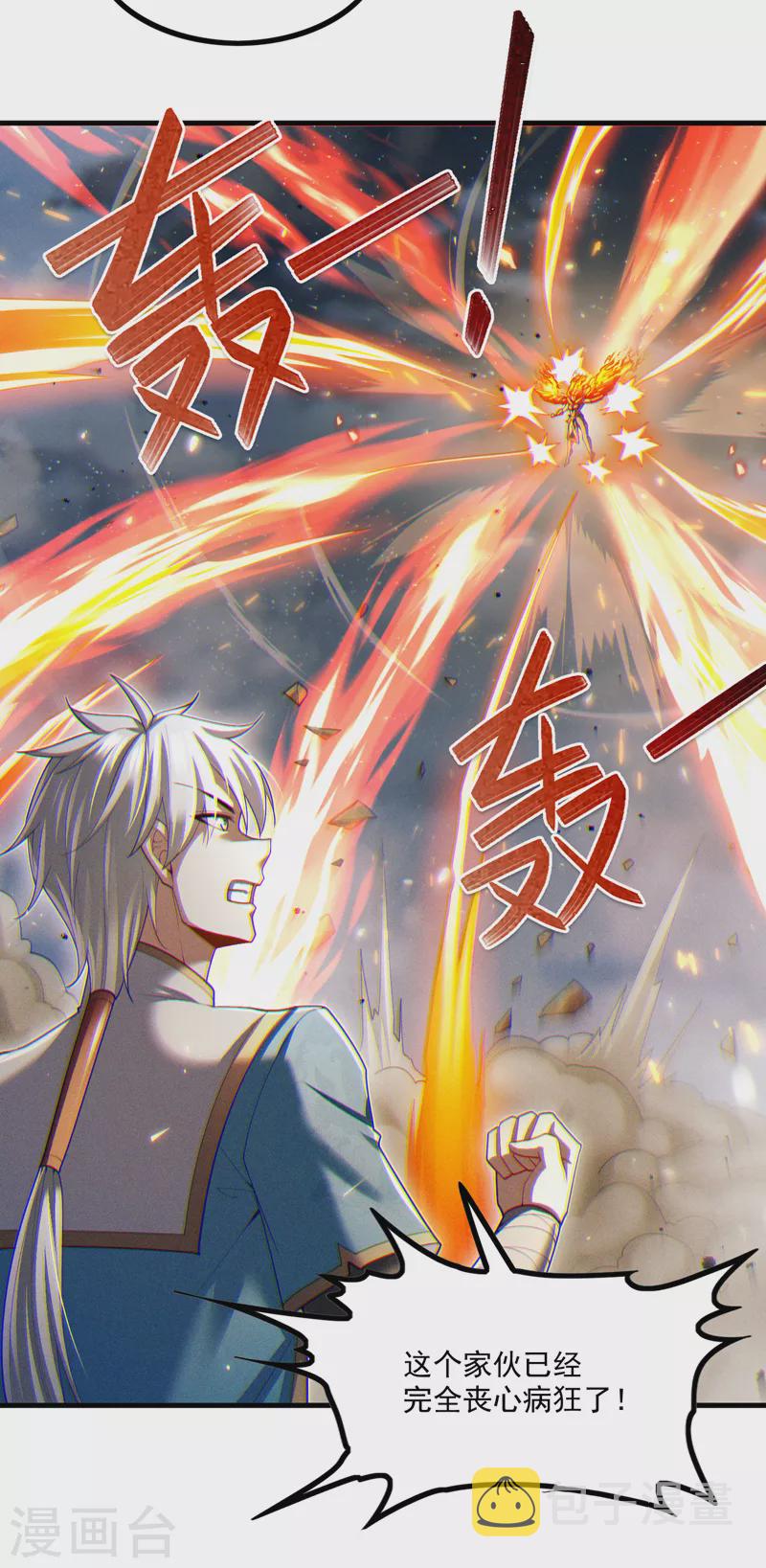 第76话 得做个了断了！27